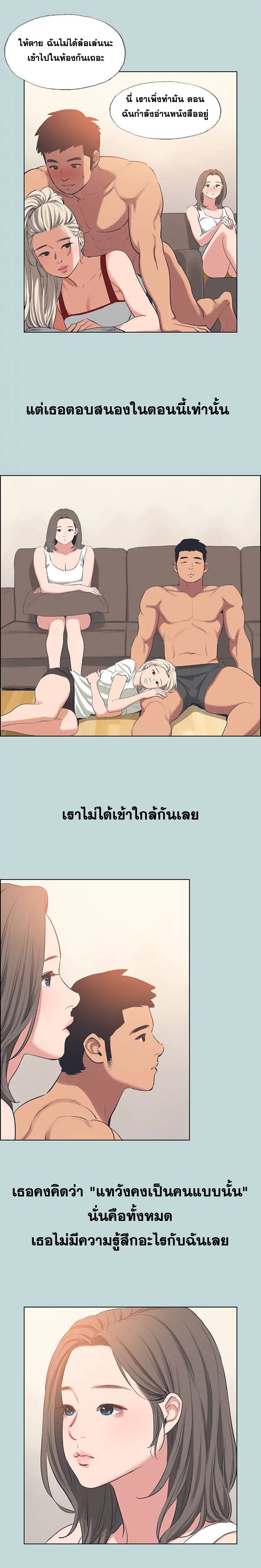 Summer Vacation – Summer Vacation – ตอนที่ 61 หน้า 14
