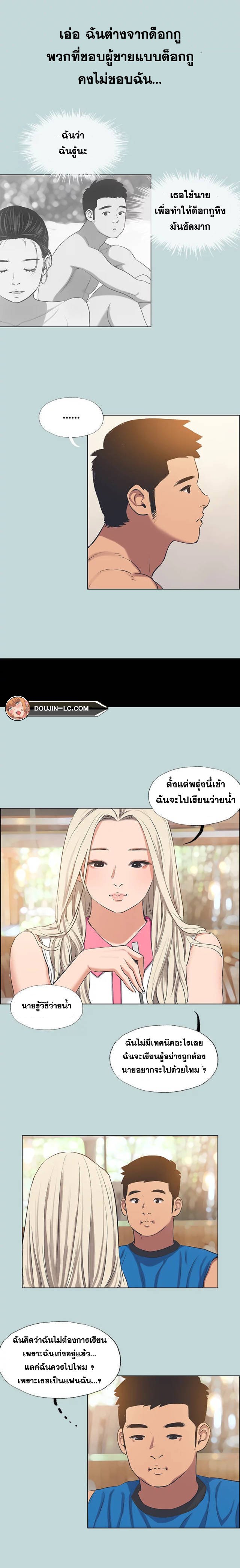 Summer Vacation – Summer Vacation – ตอนที่ 61 หน้า 15