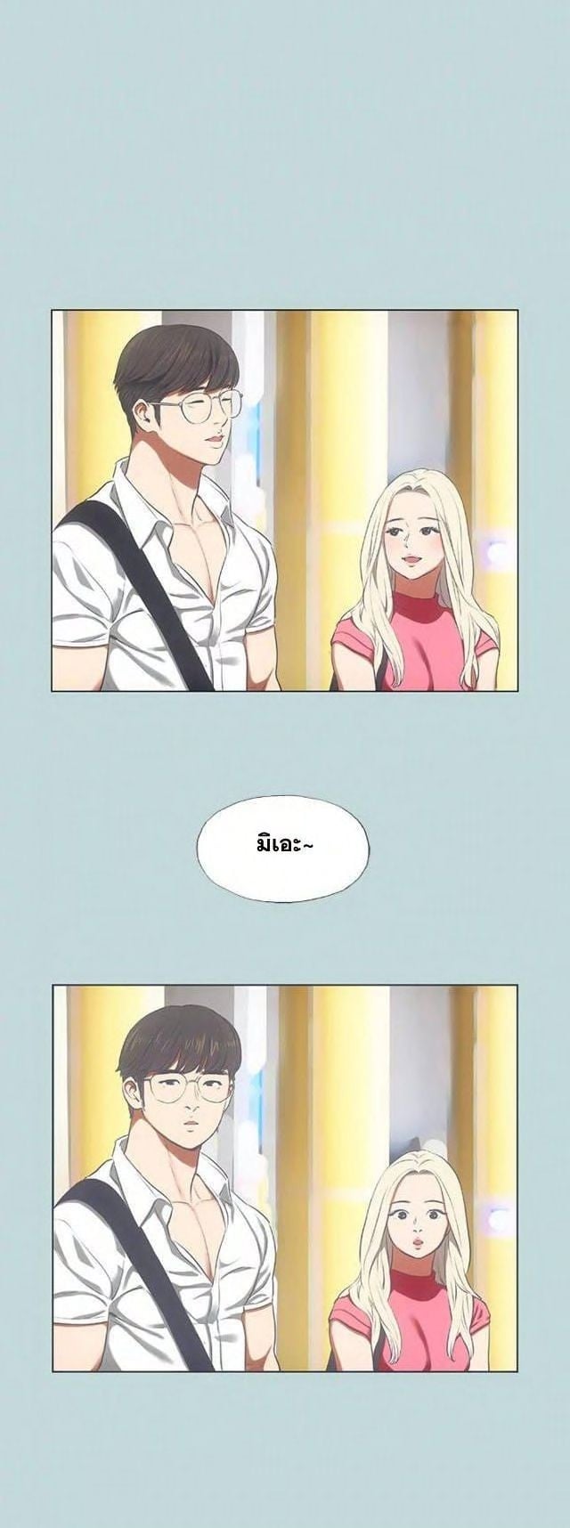 Summer Vacation – Summer Vacation – ตอนที่ 63 หน้า 2