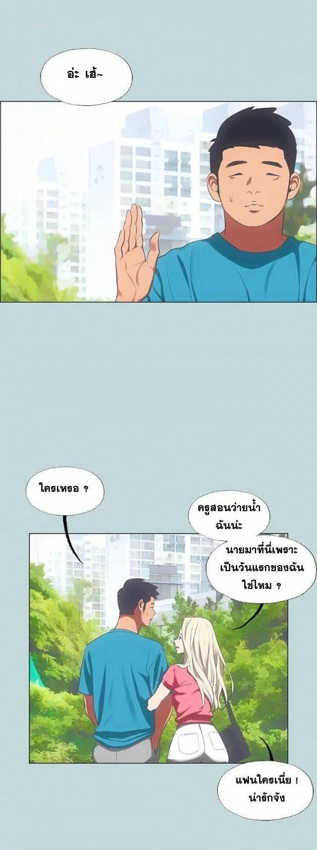 Summer Vacation – Summer Vacation – ตอนที่ 63 หน้า 3