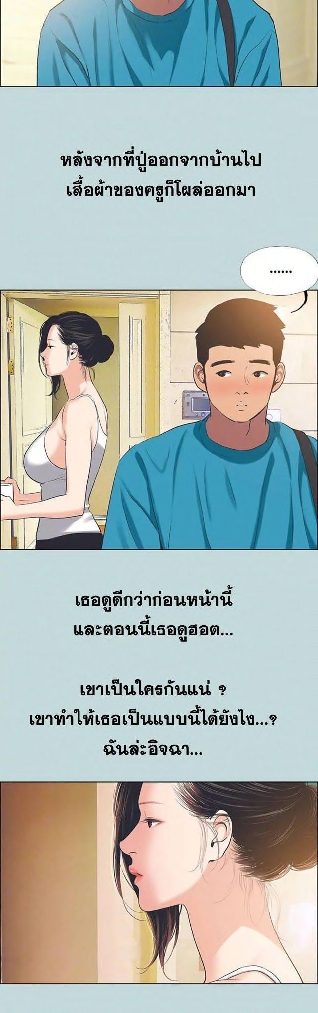 Summer Vacation – Summer Vacation – ตอนที่ 63 หน้า 7