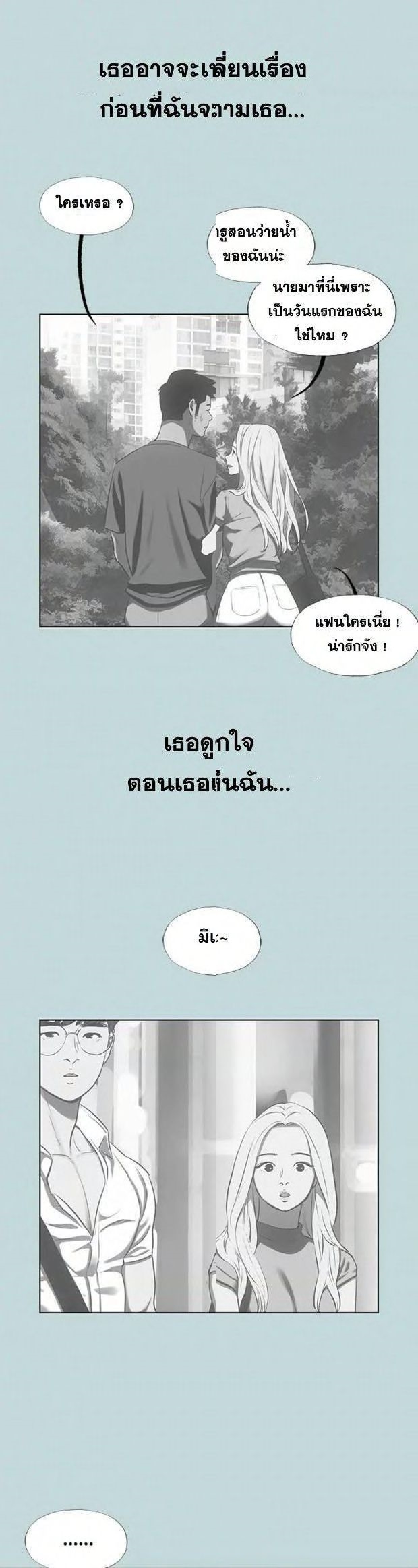 Summer Vacation – Summer Vacation – ตอนที่ 63 หน้า 10
