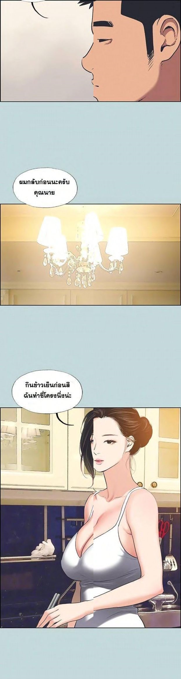 Summer Vacation – Summer Vacation – ตอนที่ 63 หน้า 11