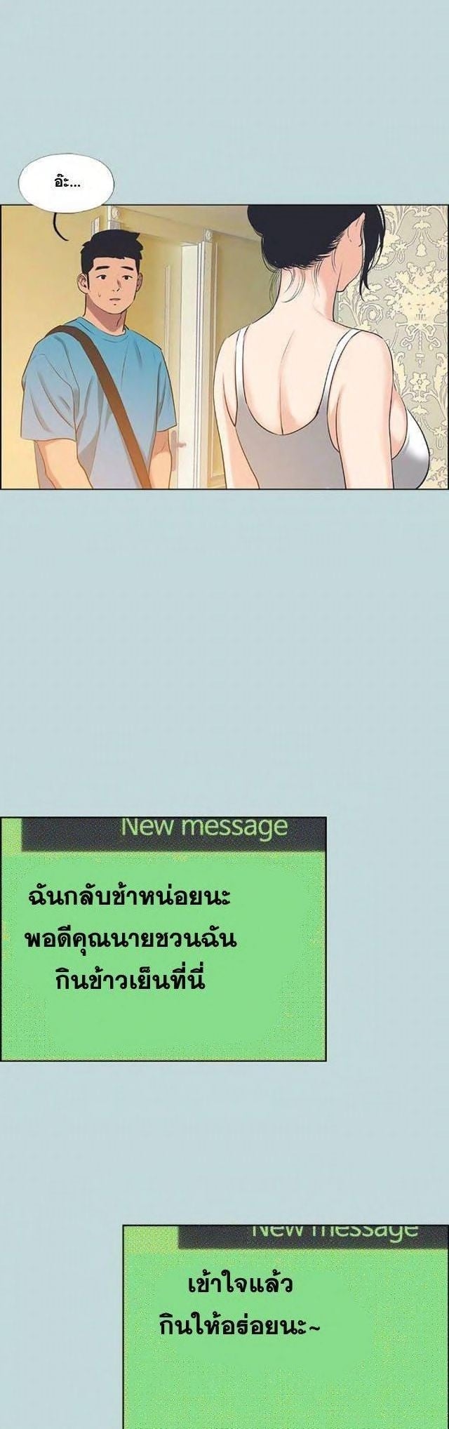 Summer Vacation – Summer Vacation – ตอนที่ 63 หน้า 12