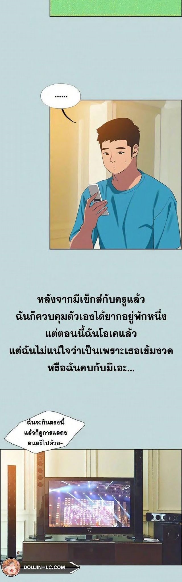 Summer Vacation – Summer Vacation – ตอนที่ 63 หน้า 13