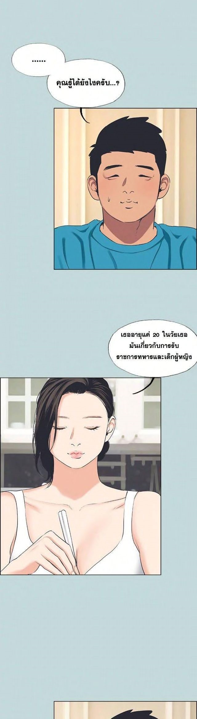 Summer Vacation – Summer Vacation – ตอนที่ 63 หน้า 16