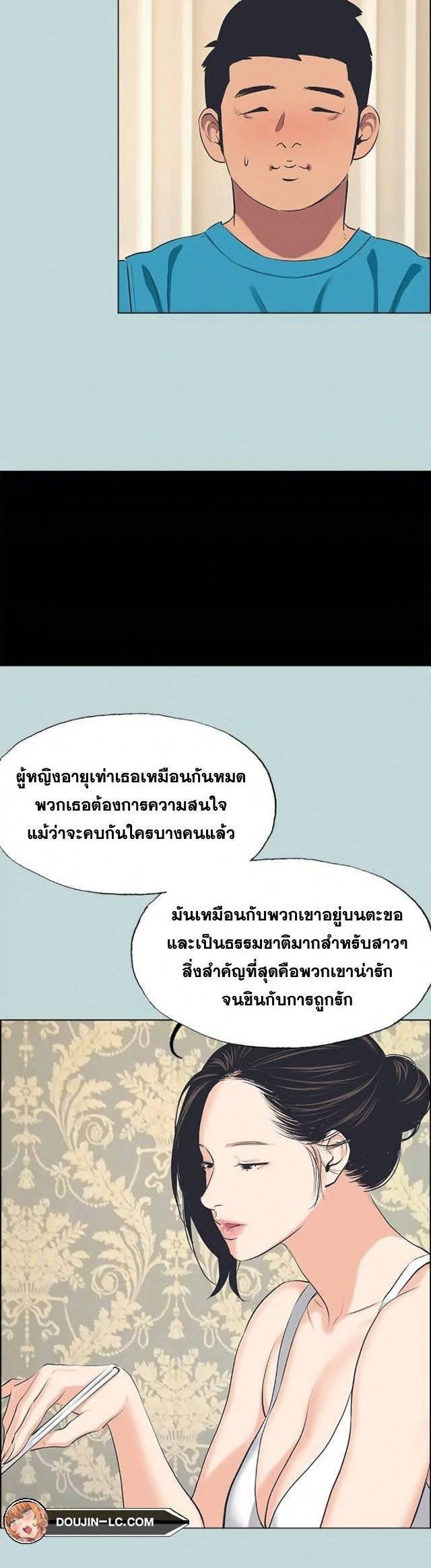 Summer Vacation – Summer Vacation – ตอนที่ 63 หน้า 17