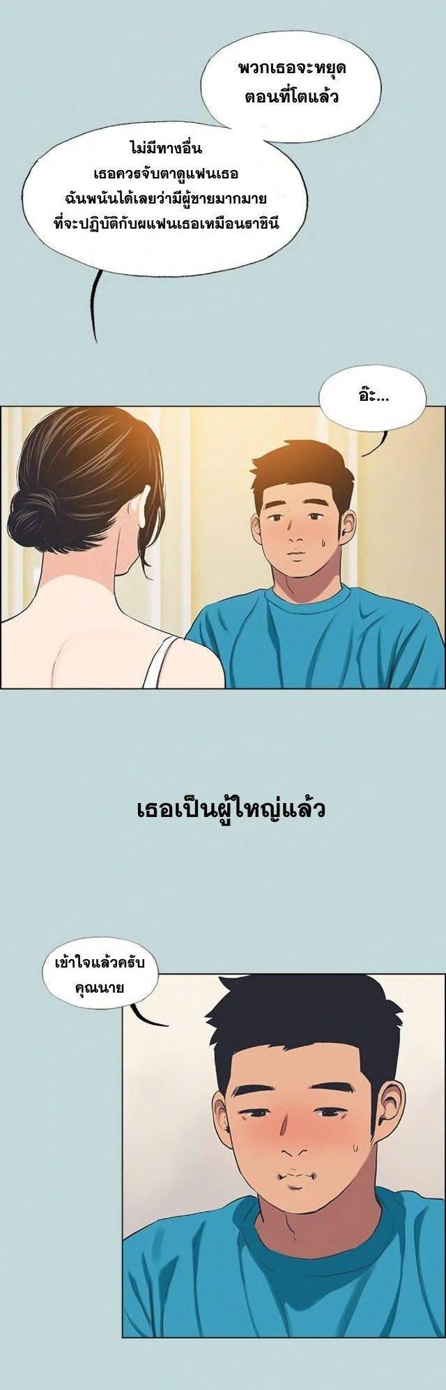 Summer Vacation – Summer Vacation – ตอนที่ 63 หน้า 18