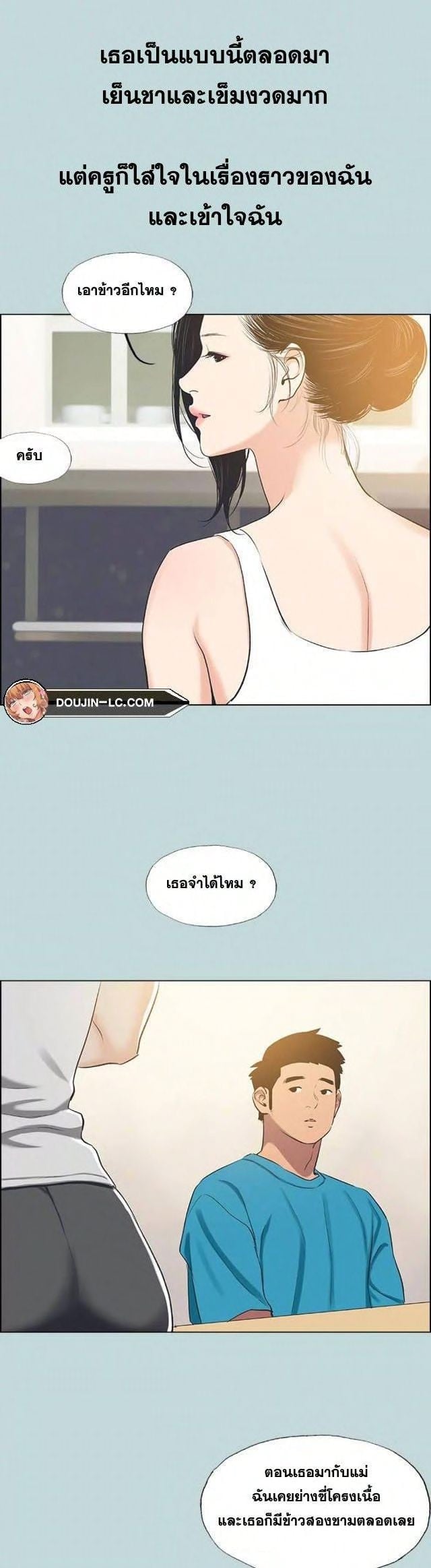 Summer Vacation – Summer Vacation – ตอนที่ 63 หน้า 20