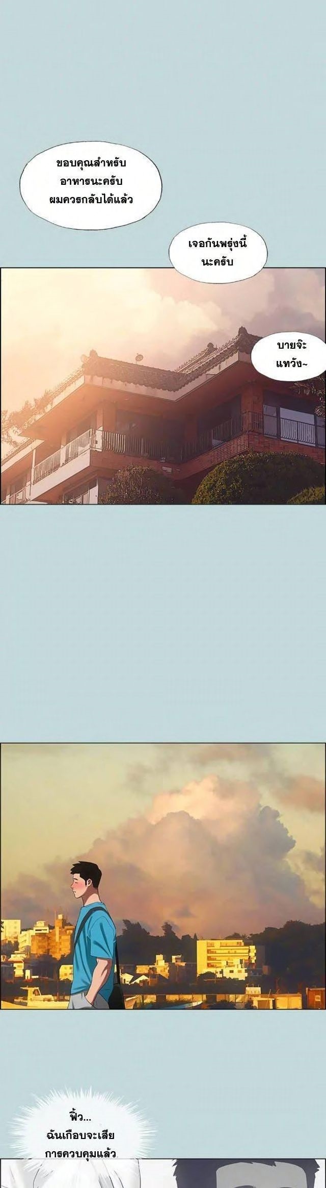 Summer Vacation – Summer Vacation – ตอนที่ 63 หน้า 22