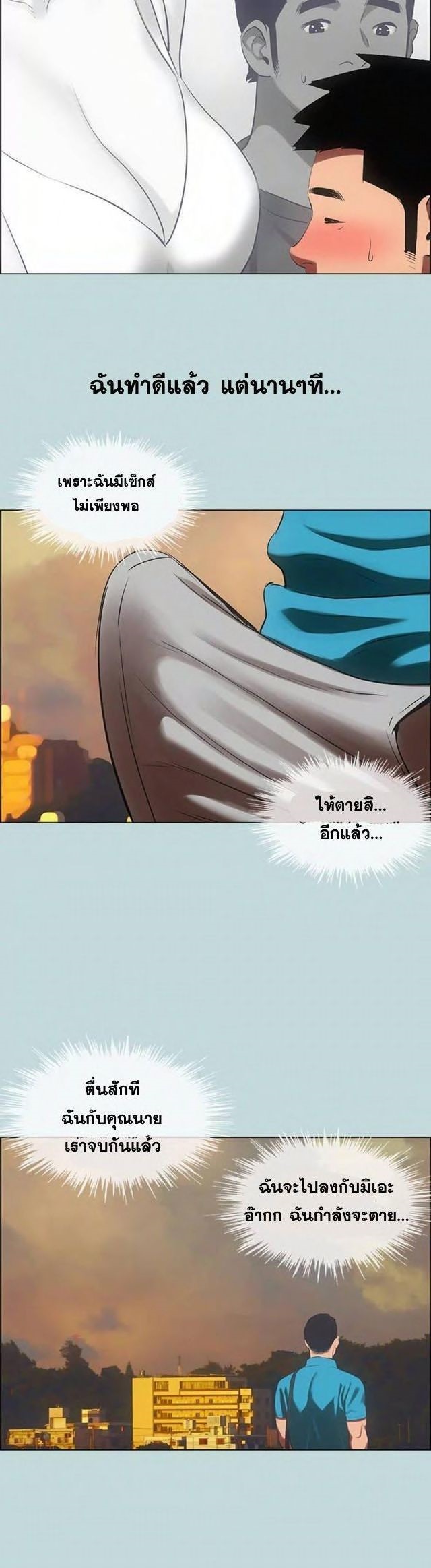 Summer Vacation – Summer Vacation – ตอนที่ 63 หน้า 23