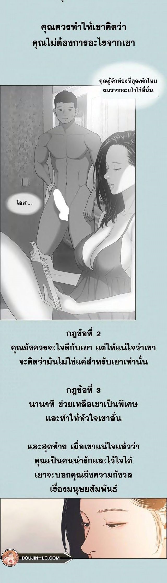 Summer Vacation – Summer Vacation – ตอนที่ 63 หน้า 25