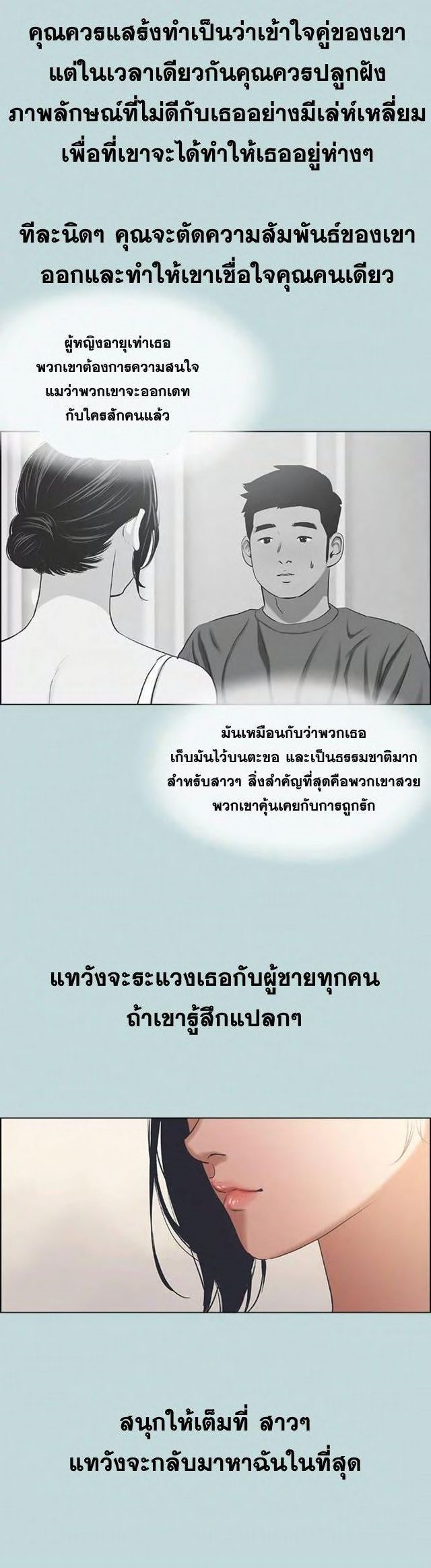 Summer Vacation – Summer Vacation – ตอนที่ 63 หน้า 26