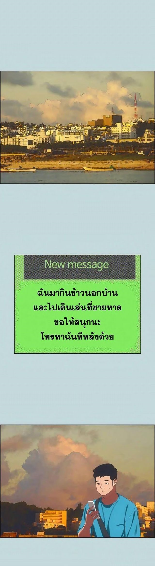 Summer Vacation – Summer Vacation – ตอนที่ 63 หน้า 27