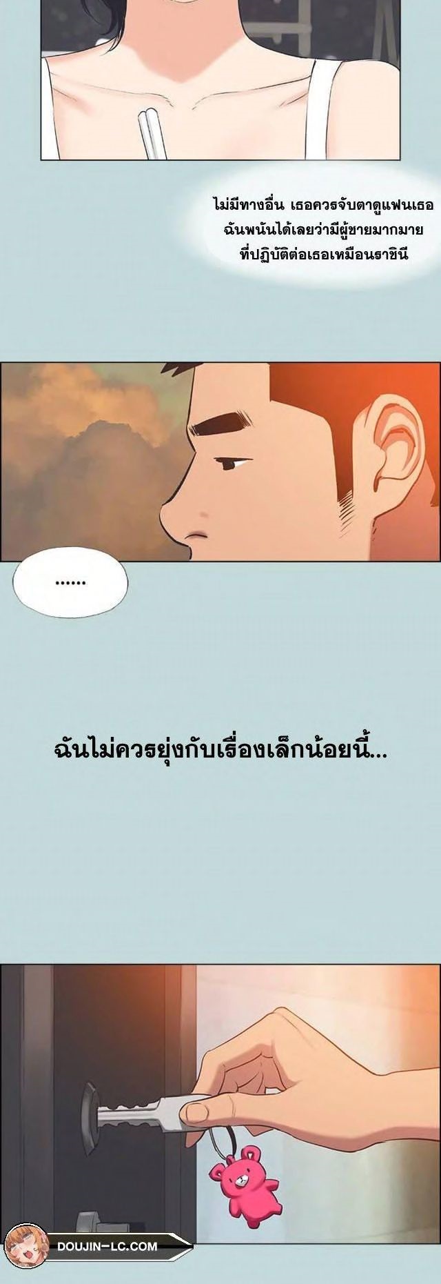 Summer Vacation – Summer Vacation – ตอนที่ 63 หน้า 29