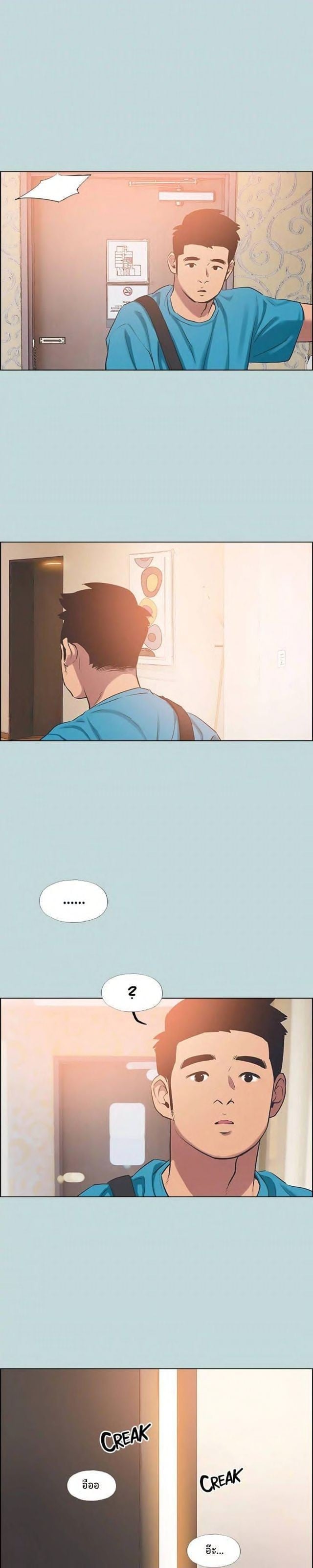 Summer Vacation – Summer Vacation – ตอนที่ 63 หน้า 30