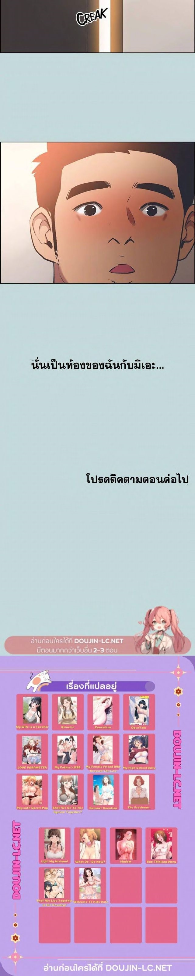 Summer Vacation – Summer Vacation – ตอนที่ 63 หน้า 31