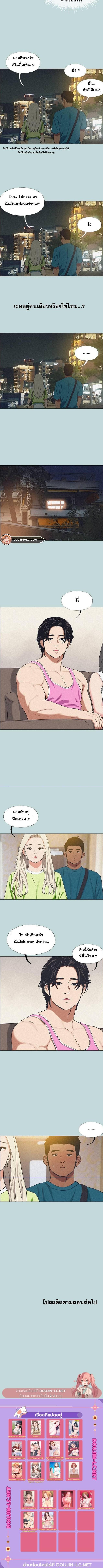 Summer Vacation – Summer Vacation – ตอนที่ 64 หน้า 3