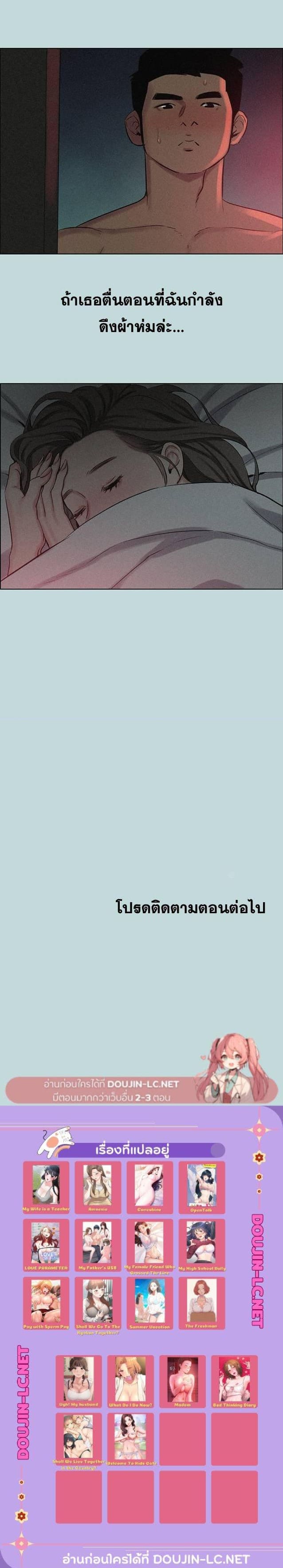 Summer Vacation – Summer Vacation – ตอนที่ 65 หน้า 3