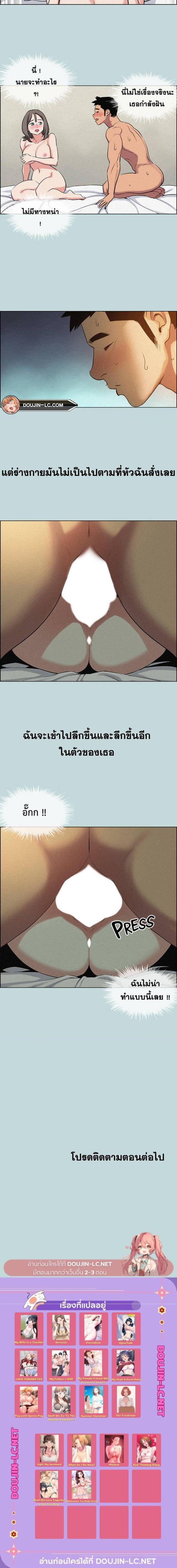 Summer Vacation – Summer Vacation – ตอนที่ 66 หน้า 3