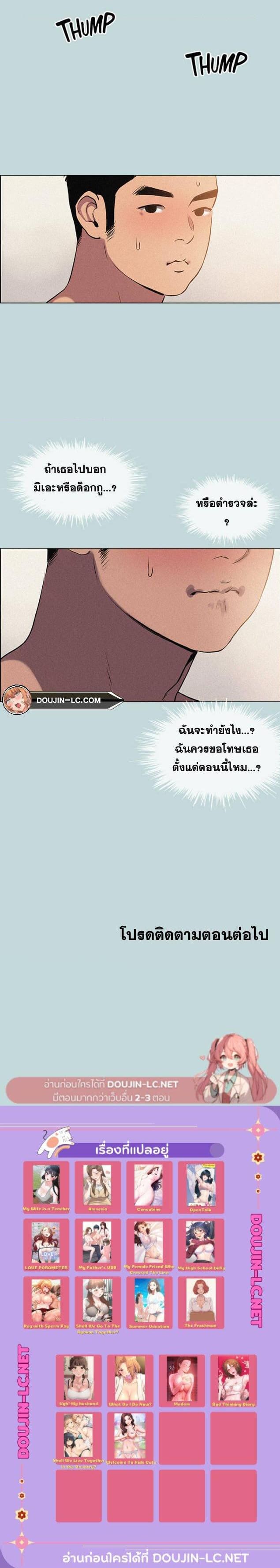Summer Vacation – Summer Vacation – ตอนที่ 67 หน้า 3