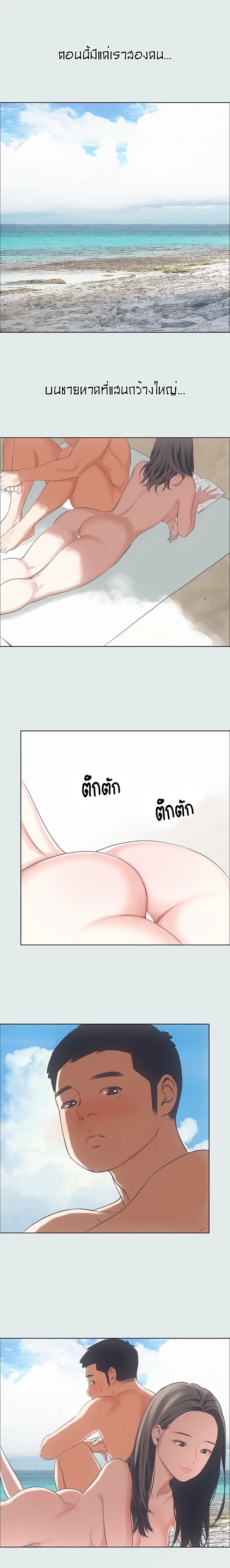 Summer Vacation – Summer Vacation – ตอนที่ 7 หน้า 4