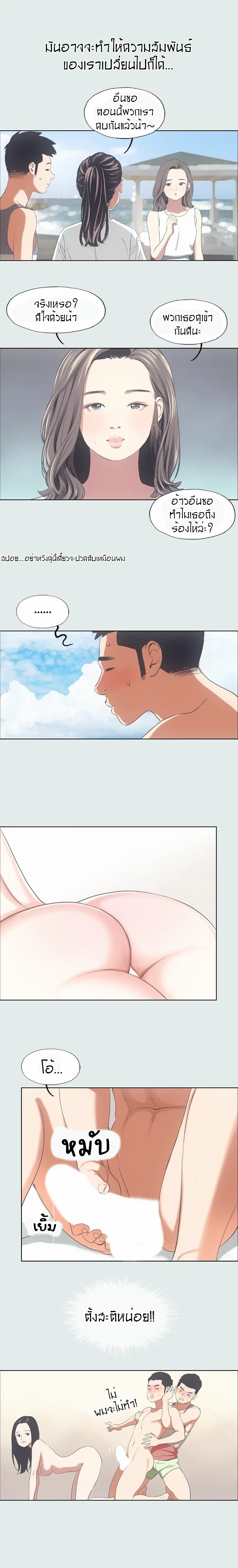 Summer Vacation – Summer Vacation – ตอนที่ 7 หน้า 8