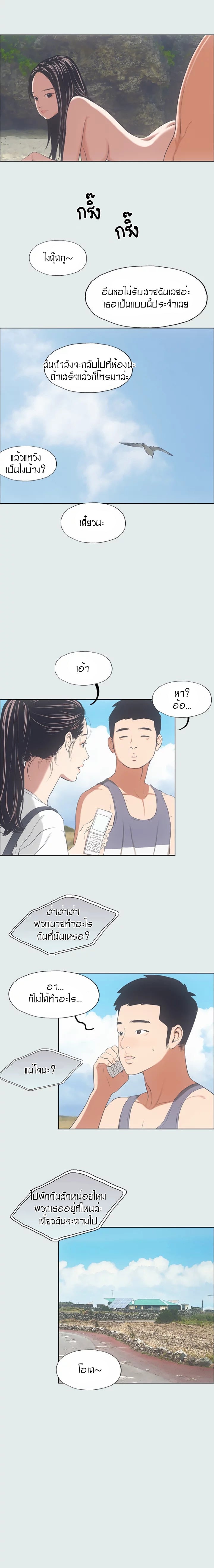 Summer Vacation – Summer Vacation – ตอนที่ 7 หน้า 9