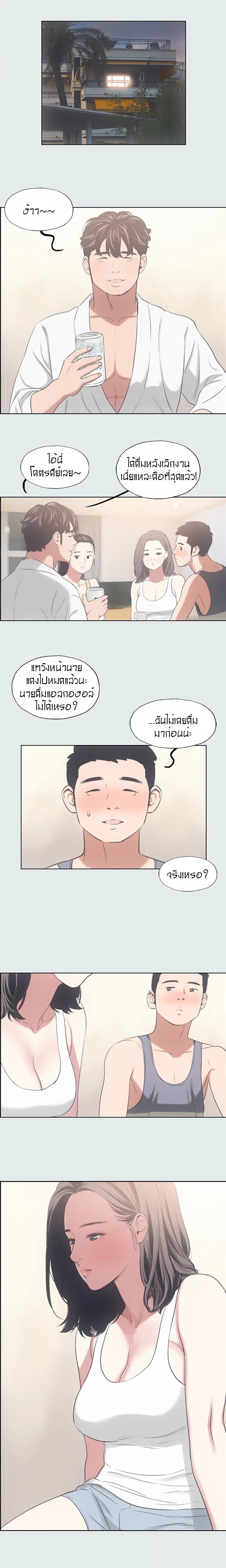 Summer Vacation – Summer Vacation – ตอนที่ 7 หน้า 10