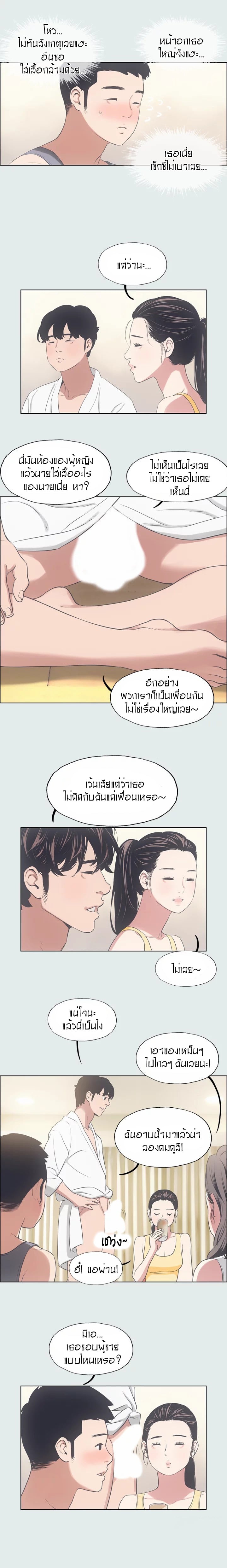 Summer Vacation – Summer Vacation – ตอนที่ 7 หน้า 11