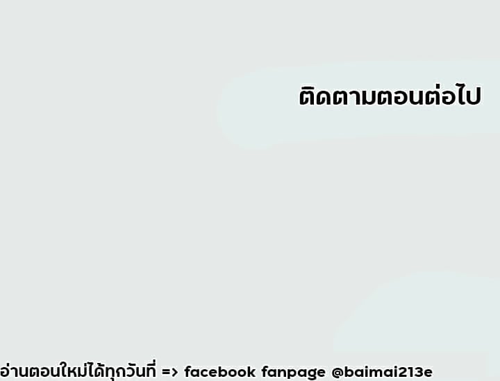 Summer Vacation – Summer Vacation – ตอนที่ 7 หน้า 15