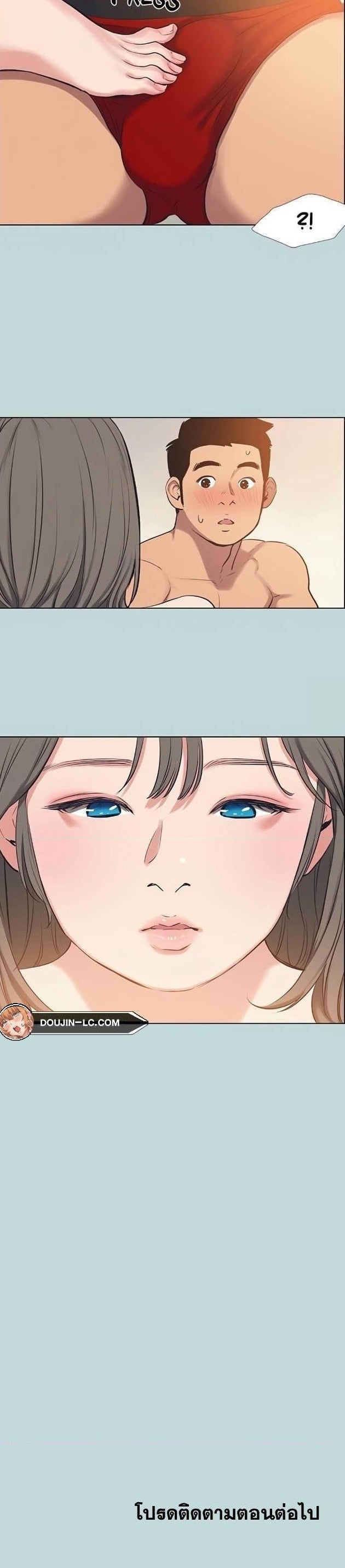 Summer Vacation – Summer Vacation – ตอนที่ 70 หน้า 3