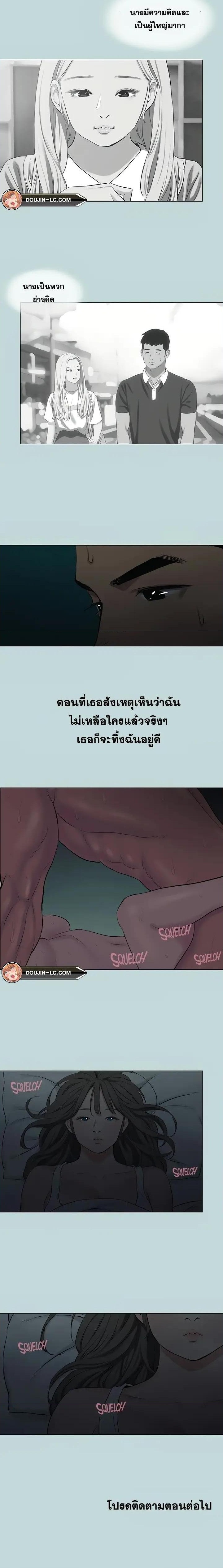 Summer Vacation – Summer Vacation – ตอนที่ 71 หน้า 3