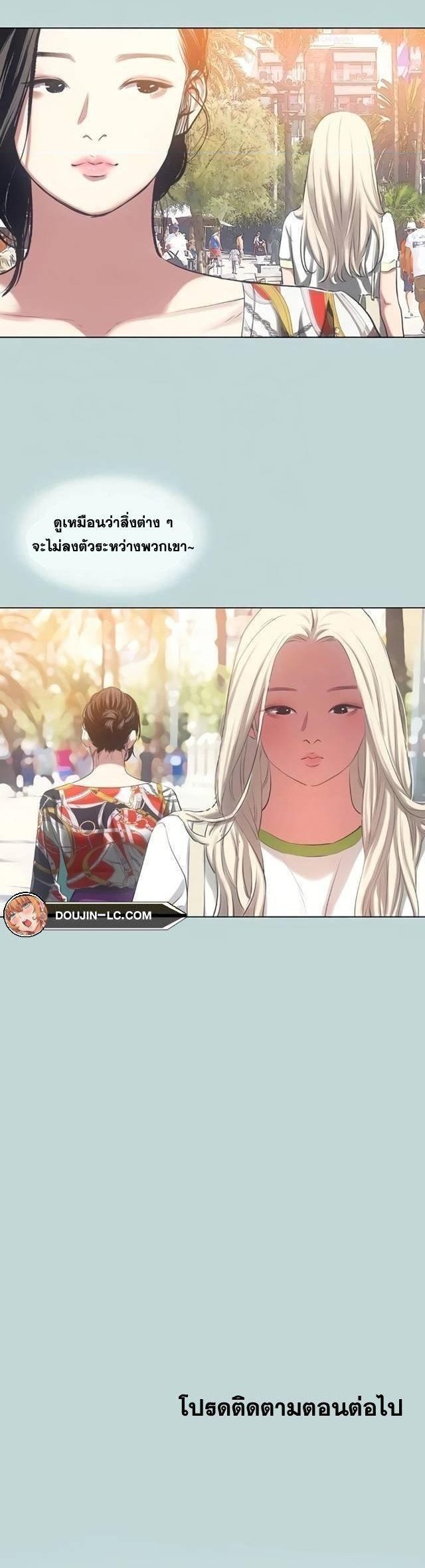 Summer Vacation – Summer Vacation – ตอนที่ 73 หน้า 3
