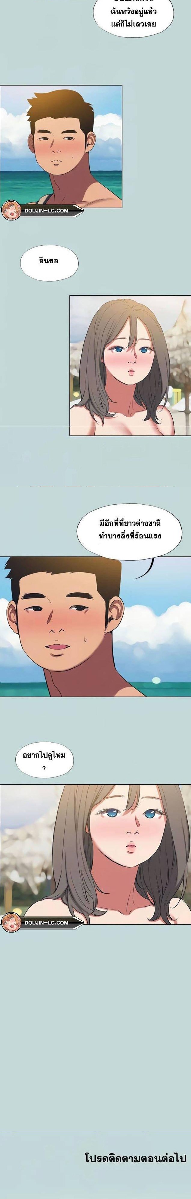 Summer Vacation – Summer Vacation – ตอนที่ 75 หน้า 3