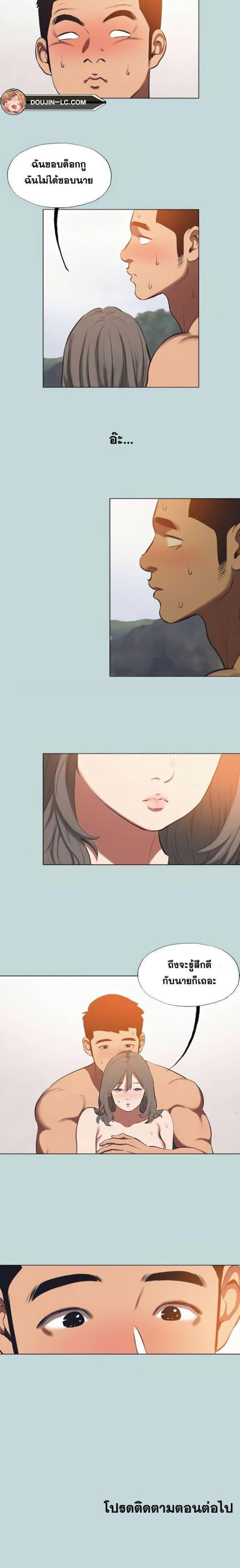 Summer Vacation – Summer Vacation – ตอนที่ 76 หน้า 3