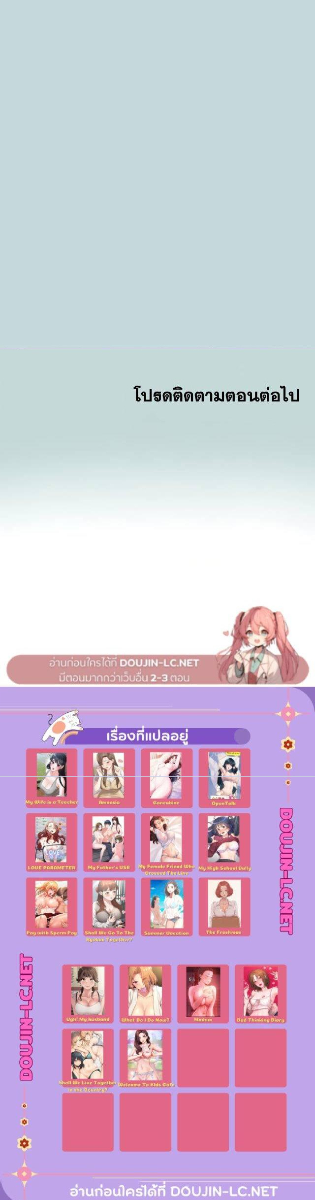 Summer Vacation – Summer Vacation – ตอนที่ 77 หน้า 3