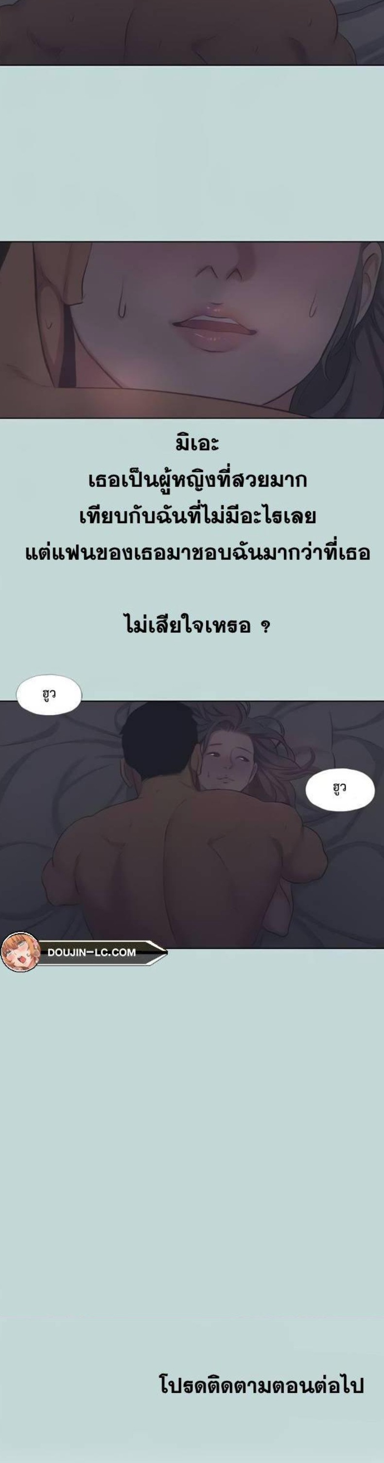 Summer Vacation – Summer Vacation – ตอนที่ 79 หน้า 4
