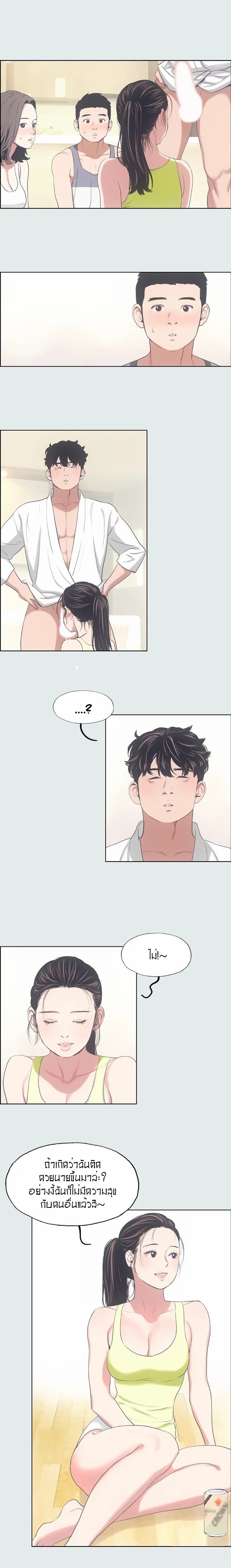 Summer Vacation – Summer Vacation – ตอนที่ 8 หน้า 4