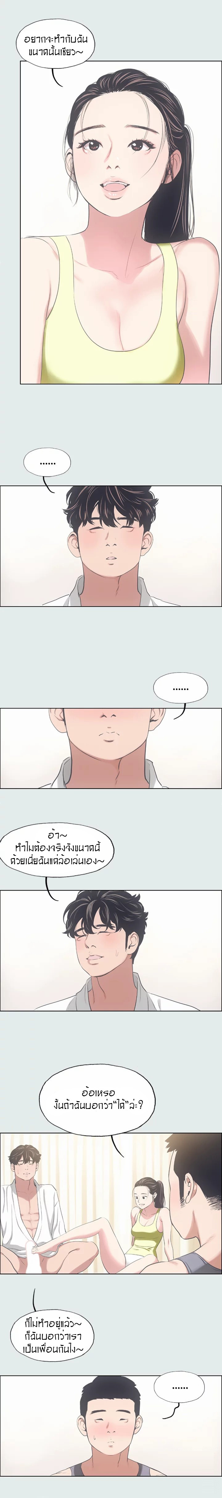 Summer Vacation – Summer Vacation – ตอนที่ 8 หน้า 6