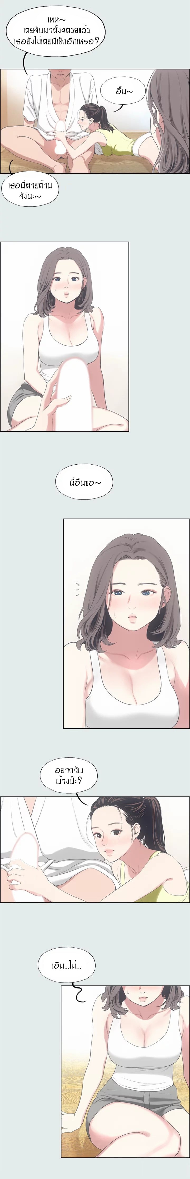 Summer Vacation – Summer Vacation – ตอนที่ 8 หน้า 10
