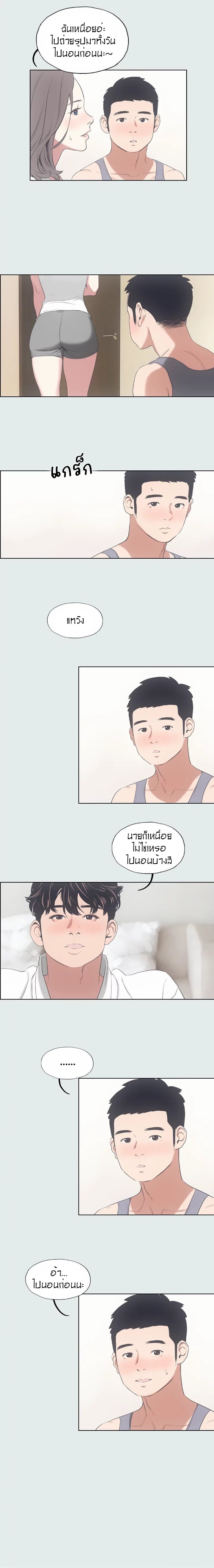 Summer Vacation – Summer Vacation – ตอนที่ 8 หน้า 11