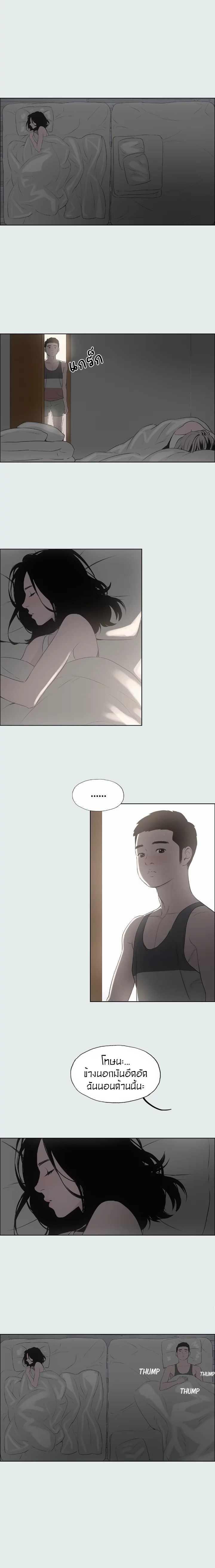 Summer Vacation – Summer Vacation – ตอนที่ 8 หน้า 12