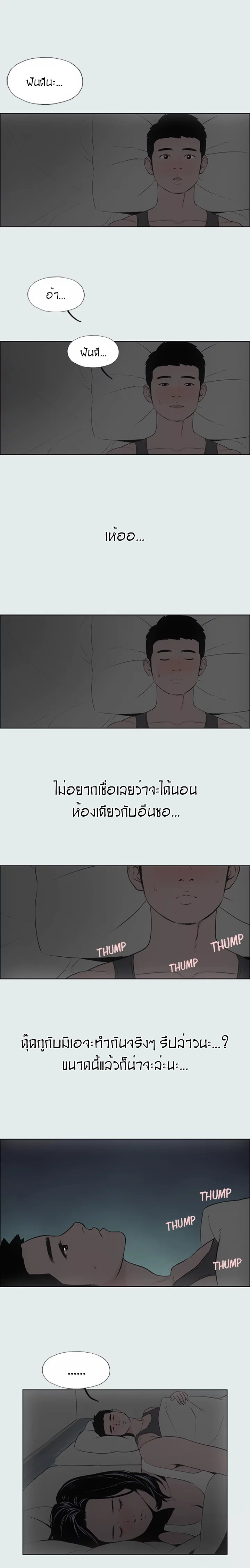 Summer Vacation – Summer Vacation – ตอนที่ 8 หน้า 13