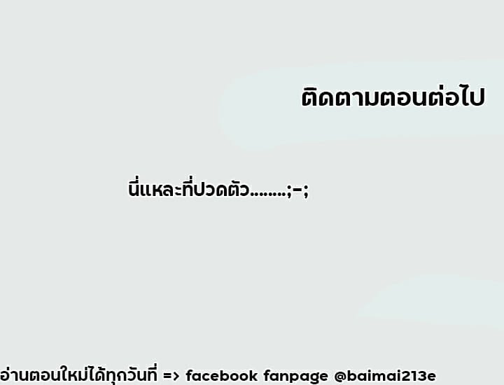 Summer Vacation – Summer Vacation – ตอนที่ 8 หน้า 18