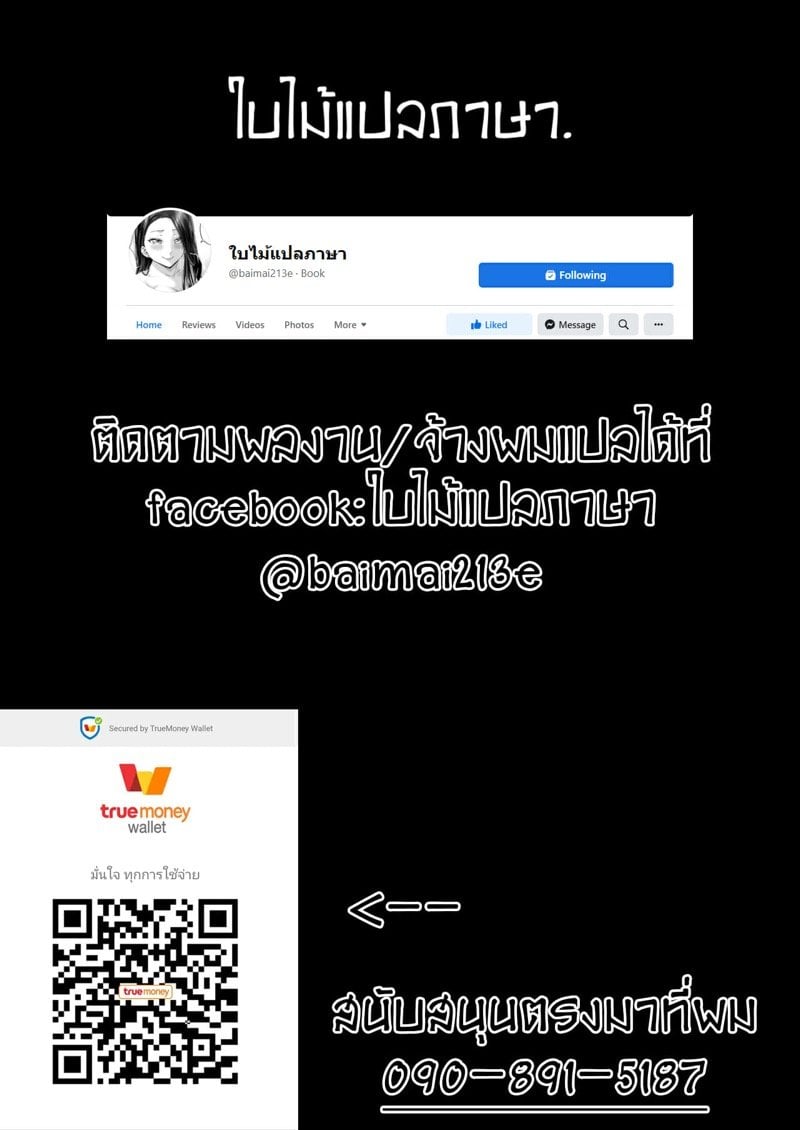 Summer Vacation – Summer Vacation – ตอนที่ 8 หน้า 19