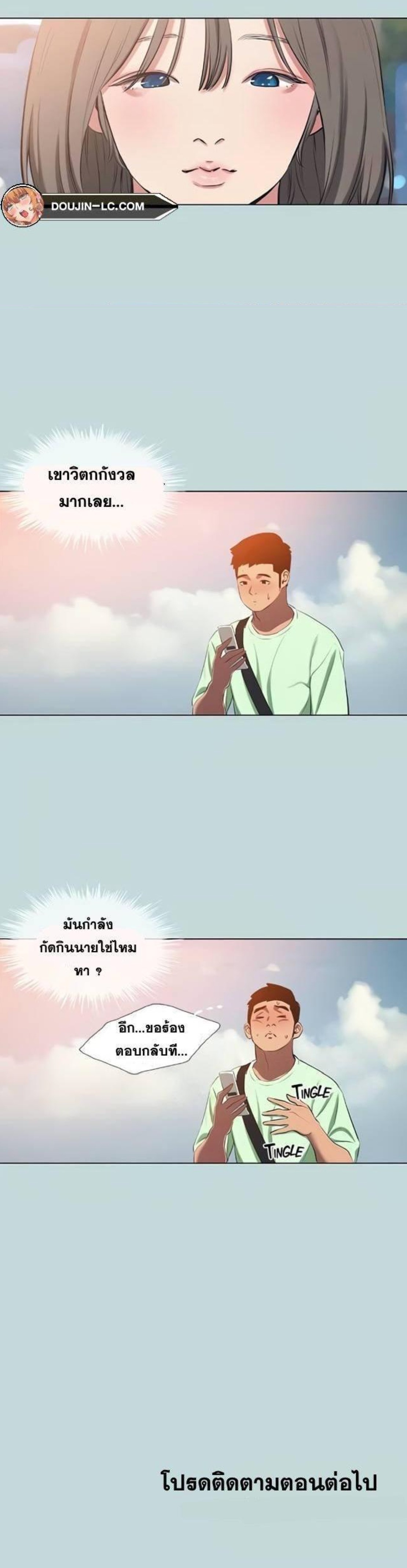 Summer Vacation – Summer Vacation – ตอนที่ 81 หน้า 4
