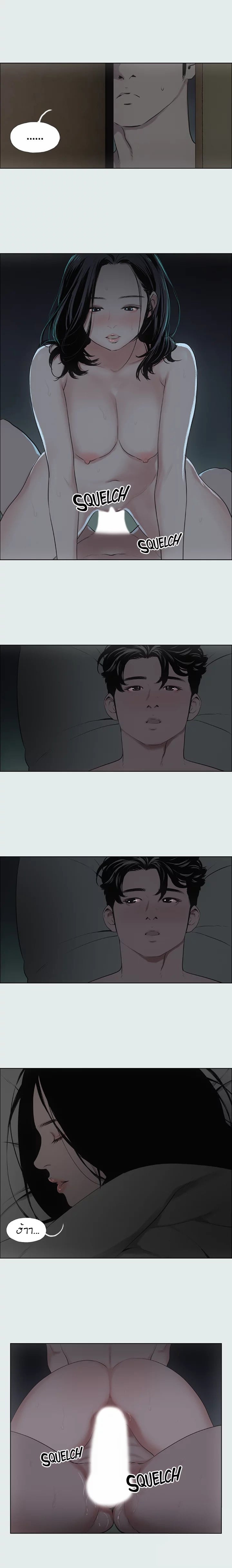 Summer Vacation – Summer Vacation – ตอนที่ 9 หน้า 7