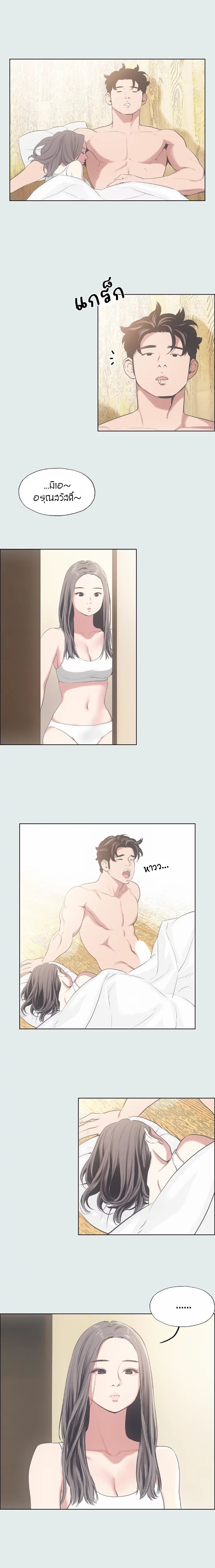 Summer Vacation – Summer Vacation – ตอนที่ 9 หน้า 11