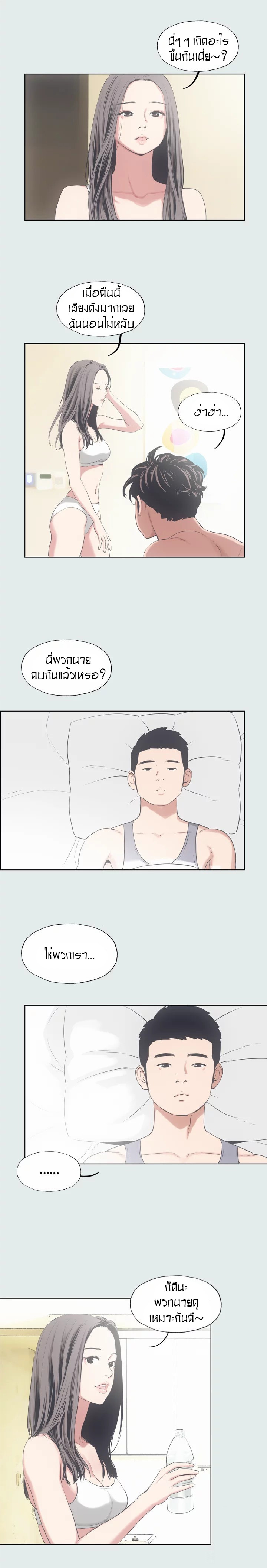 Summer Vacation – Summer Vacation – ตอนที่ 9 หน้า 12